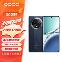OPPO A3Pro 新品5G 满级防水 四年耐用大电池 12+512GB远山蓝护眼屏AI手机