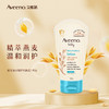 Aveeno 艾惟诺 儿童身体润肤乳 140g