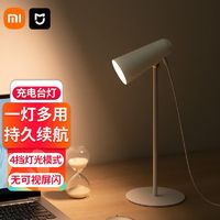 百億補貼：Xiaomi 小米 米家多功能充電臺燈家用臥室床頭燈書房燈閱讀燈一燈多用小巧