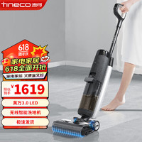 Tineco 添可 无线智能洗地机 芙万3.0LED 家用扫地机吸拖一体手持吸尘洗地机 3.0LED