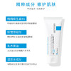 LA ROCHE-POSAY 理肤泉 B5+多效修护面霜100ml修护敏肌舒缓保湿祛痘淡痘印疤积雪草