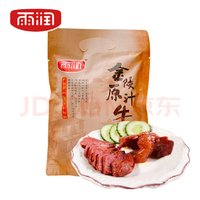 今日必買：yurun 雨潤 金陵原汁牛肉 200g*2袋