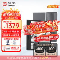 Hanvon 汉王 Clear 7 墨水屏电子书阅读器 4GB+64GB 灰色