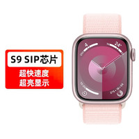 20点开始、88VIP：Apple 苹果 Watch Series 9 智能手表 41mm GPS款