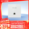 TP-LINK 普联 TL-XAP3002GI-PoE 双频3000M 千兆面板式无线AP Wi-Fi 6 POE供电 白色 单个装