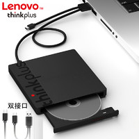 Lenovo 联想 Thinkplus原装笔记本电脑外置移动光驱TX802刻录DVD便携高速