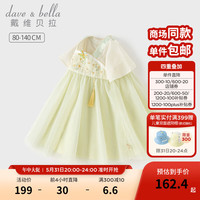 戴维贝拉(DAVE&BELLA)61儿童节儿童连衣裙国风汉服裙子女童公主裙夏装古装童裙宝宝衣服 浅黄绿 90cm(身高80-90cm)