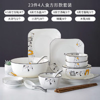 秀净 618PLUS专享：4人食方形23件套陶瓷餐具碗盘筷勺组合套餐微波炉使用