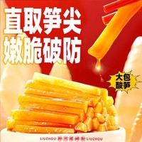 螺霸王 柳州特产方便速食螺狮粉