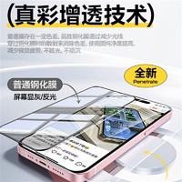 88VIP：PISEN 品胜 适用iphone15钢化膜苹果14promax手机13pr无边高清保护14新款
