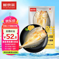 鲜京采 醇香黄鱼鲞250g*5条(净重1.25kg)三去处理免杀即烹地标源头直发