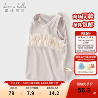 戴维贝拉（DAVE＆BELLA）女童背心无袖儿童上衣套头衫夏装薄款宝宝t恤2024小童衣服 灰紫色 140cm（身高130-140cm）