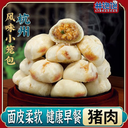 林饱饱 猪肉小笼包  1000g-50只