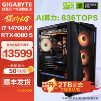 GIGABYTE 技嘉 i7 14700KF+RTX4080SUPER 限時免費升級升2T硬盤