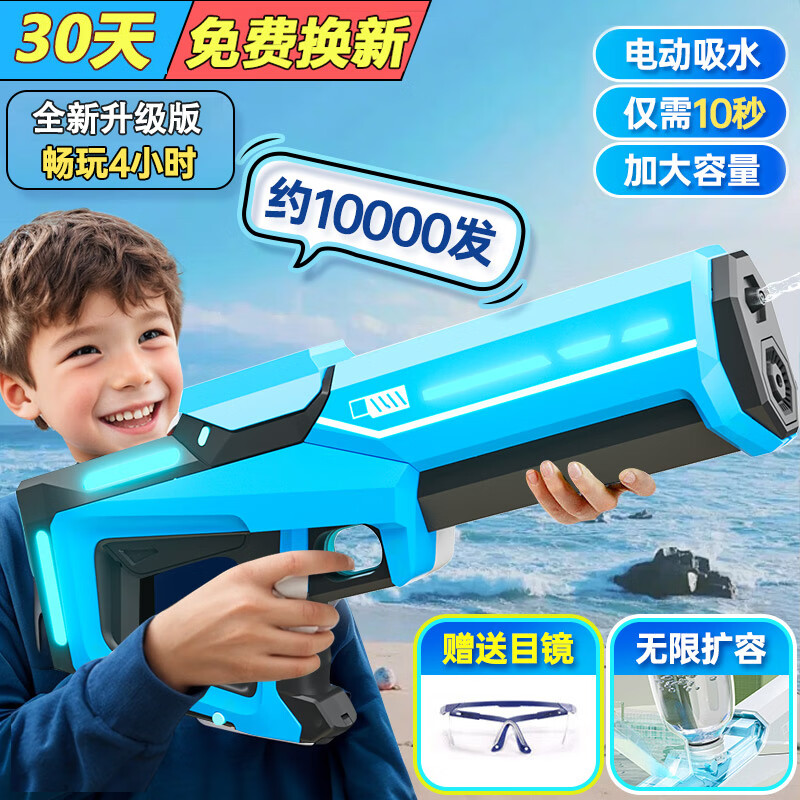 儿童电动水枪男孩戏水玩具超大号自动吸水呲滋连发六一儿童节 电动蓝 户外畅玩