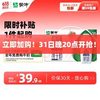 MENGNIU 蒙牛 plus会员 MENGNIU 蒙牛 精选牧场A2β-酪蛋白纯牛奶250ml×10盒3.6g乳蛋白