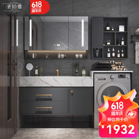 SHENGBOYA 圣铂雅 实木洗衣机柜组合岩板陶瓷 120cm岩板陶瓷无缝盆+普通镜柜