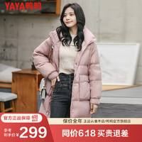 鸭鸭羽绒服鸭鸭（YAYA）羽绒服女中长款2024年冬季时尚连帽防风保暖鸭绒外套MY 粉色 XL/170