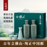 others 其他 会稽山 典雅十年 传统型半干 绍兴 黄酒 500ml*2瓶 礼盒装