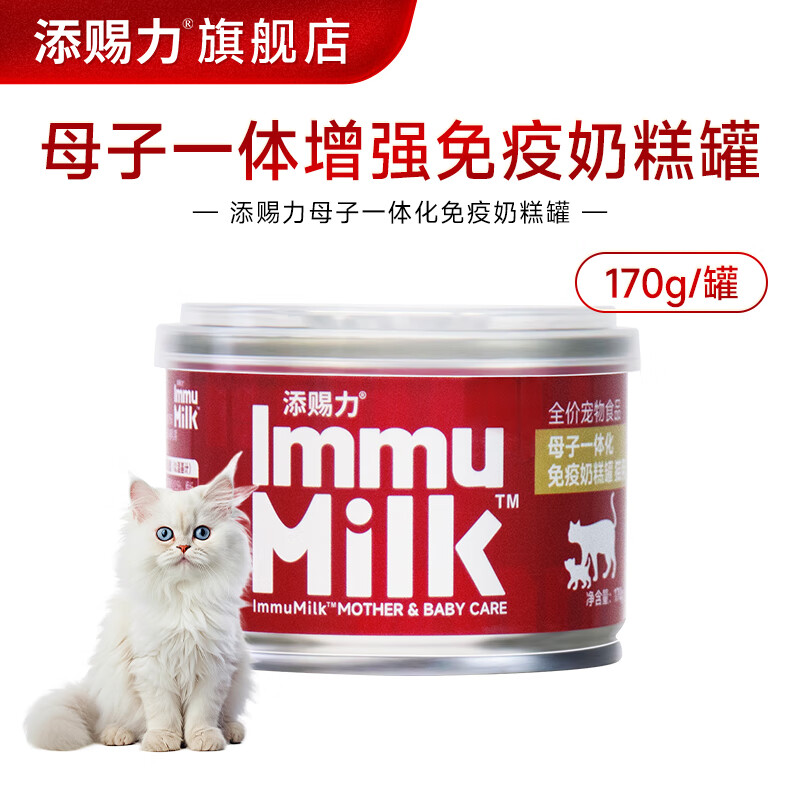 添赐力 慕斯奶糕幼猫猫粮奶糕罐头牛初乳免疫增肥发腮猫咪主食罐头 170g *1罐