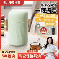 雄泰便携高颜值成人超长保温饭盒多功能不插电大容量焖烧杯