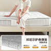 QuanU 全友 家居床垫 1.8x2米乳胶垫117023 独袋弹簧1.5m床垫 | 厚度20cm