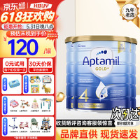 爱他美（Aptamil）澳洲爱他美（Aptamil）金装婴幼儿配方牛奶粉 新西兰900g 4段3罐  保质期25年9月