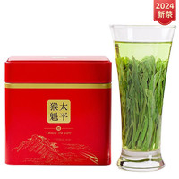 绿满堂 特级 太平猴魁 2024年新茶 125g