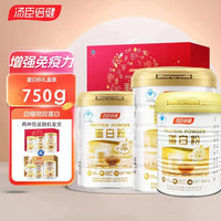汤臣倍健蛋白粉750g（600g+送150g）老年含乳清蛋白质粉增强免疫力成人男女中老年人营养品