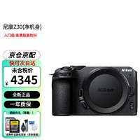 Nikon/尼康 Z30 16-50 入门级微单套机翻转触摸4K高清旅游防抖相机 Z30（净机身）保税仓 快可次日达