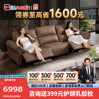 芝华仕 头等舱零靠墙意式轻奢真皮功能沙发客厅芝华士50795升级大三棕