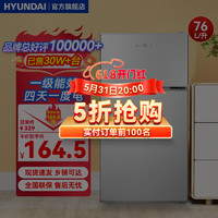 HYUNDAI 现代影音 韩国现代）冰箱小型双开门 迷你小冰箱家用宿舍租房76L银