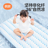 L-LIANG 良良 嬰兒涼席 升級竹絲席-藍 110*60cm