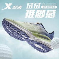 百亿补贴：XTEP 特步 动力巢 男子运动跑鞋