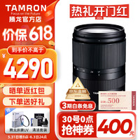 TAMRON 騰龍 17-70mm索尼E口鏡頭