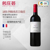 百亿补贴：名庄荟 法国名庄凯隆世家庄园赛尔干红葡萄酒2019年 中粮进口可开票