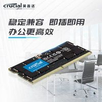 Crucial 英睿达 DDR5笔记本内存条16G 32G 64G电脑4800MHZ/5600MHZ运行内存