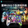 百亿补贴：ThundeRobot 雷神 G50S三模游戏手柄无线蓝牙电竞pc电脑版智能电视支持Switch