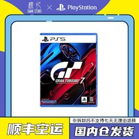 SONY 索尼 国内现货索尼PS5游戏 GT赛车7 跑车浪漫旅7 GT7 支持VR2 实体光盘