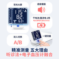 Hanvon 汉王 柯氏音法电子血压计测量仪高精准家用老人上臂式医用血压仪正