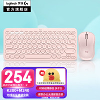 logitech 罗技 K380键盘无线蓝牙键盘 超薄办公键盘  无线键鼠套装笔记本 粉色键鼠套装
