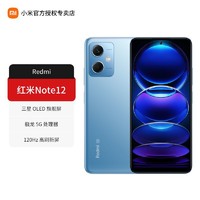 Xiaomi 小米 红米note12 5G智能手机Redmi便宜双卡