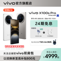 vivo X100s Pro智能旗舰手机5g 蔡司APO超级长焦