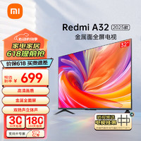 Xiaomi 小米 电视 32英寸 全高清 金属全面屏 双扬声器立体声 智能电视机 Redmi A32  L32RA-RA