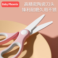 輔食剪刀輔食剪嬰兒陶瓷寶寶食物剪刀可剪肉便攜兒童工具刀具專用