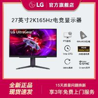 LG 27GR75Q 27英寸 FastIPS2K165Hz 电竞显示器小金刚GP850青春版