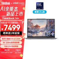ThinkPad联想ThinkBook 14+ 2024 AI全能本 英特尔酷睿Ultra9 185H 14.5英寸轻薄办公本32G 1T 3K 120Hz