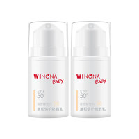 88VIP：WINONA BABY 薇诺娜宝贝 温和长效婴儿防晒乳SPF50+ PA++++5ml×2瓶