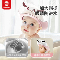 BEIDELI 貝得力 兒童洗頭擋水帽嬰兒洗頭神器護耳防水小孩浴帽寶寶沐浴遮水洗發帽