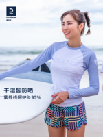 DECATHLON 迪卡侬 女士长袖冲浪服上衣 8664813